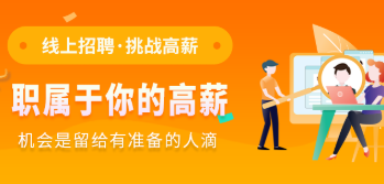 金华招聘类app